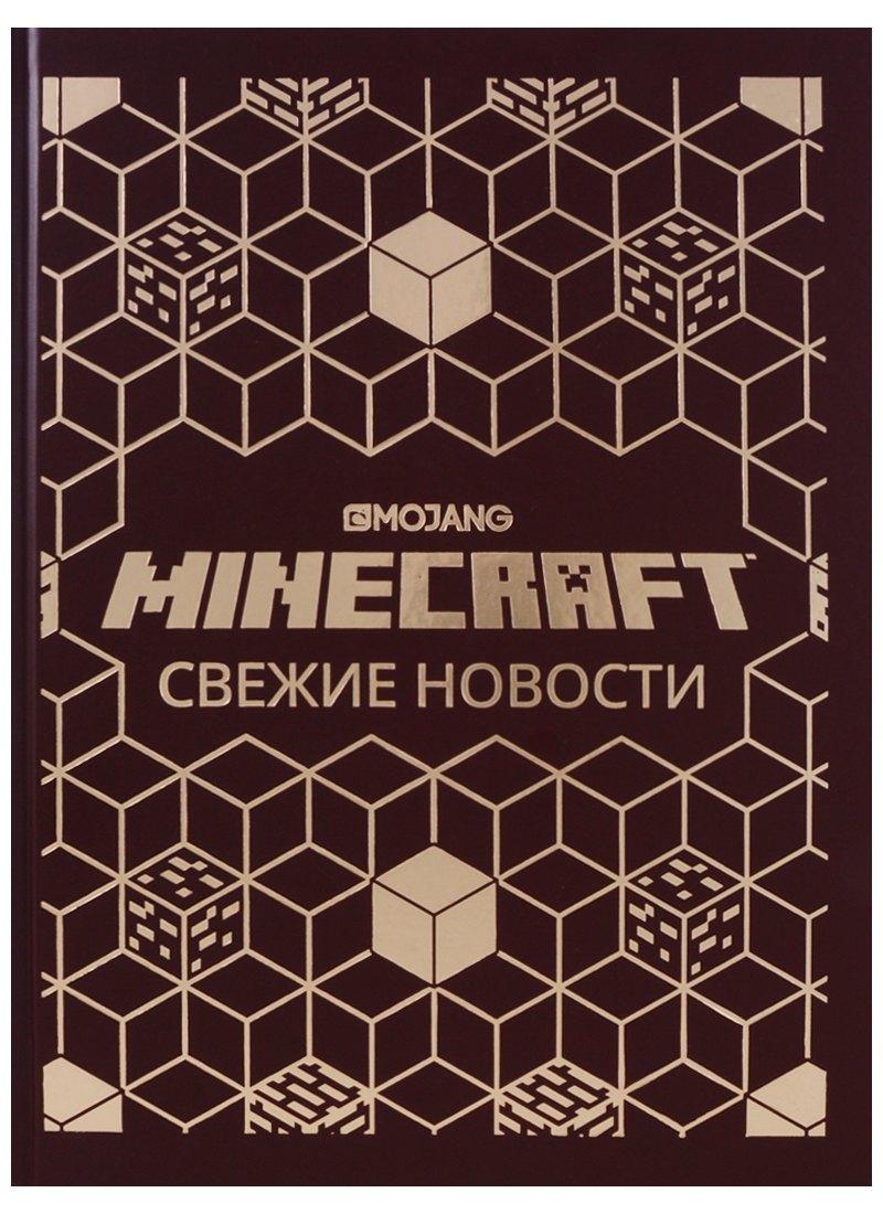 Эгмонт Россия | Свежие новости. Minecraft