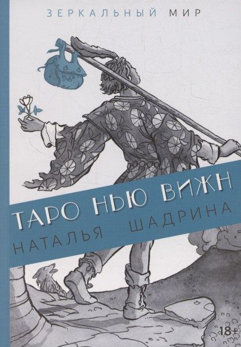 https://ndc.book24.ru/pim/products/images/51/73/01986948-d175-7490-a17d-0277a14c5173.jpg