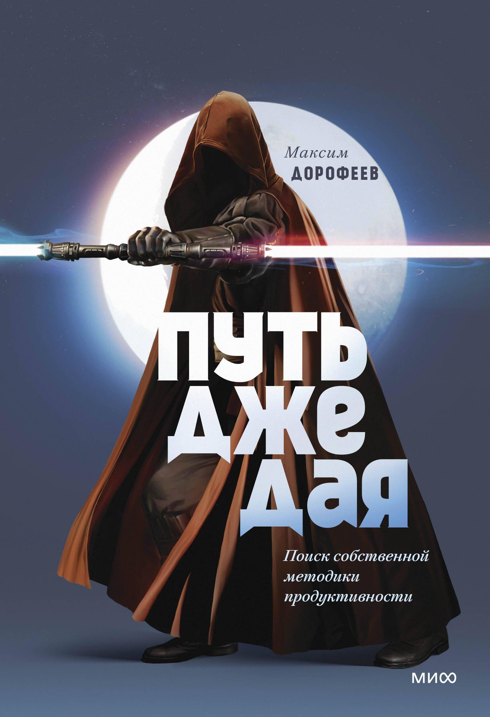 https://ndc.book24.ru/pim/products/images/51/f5/0195fb68-f8c8-7447-882b-3546dd0151f5.jpg