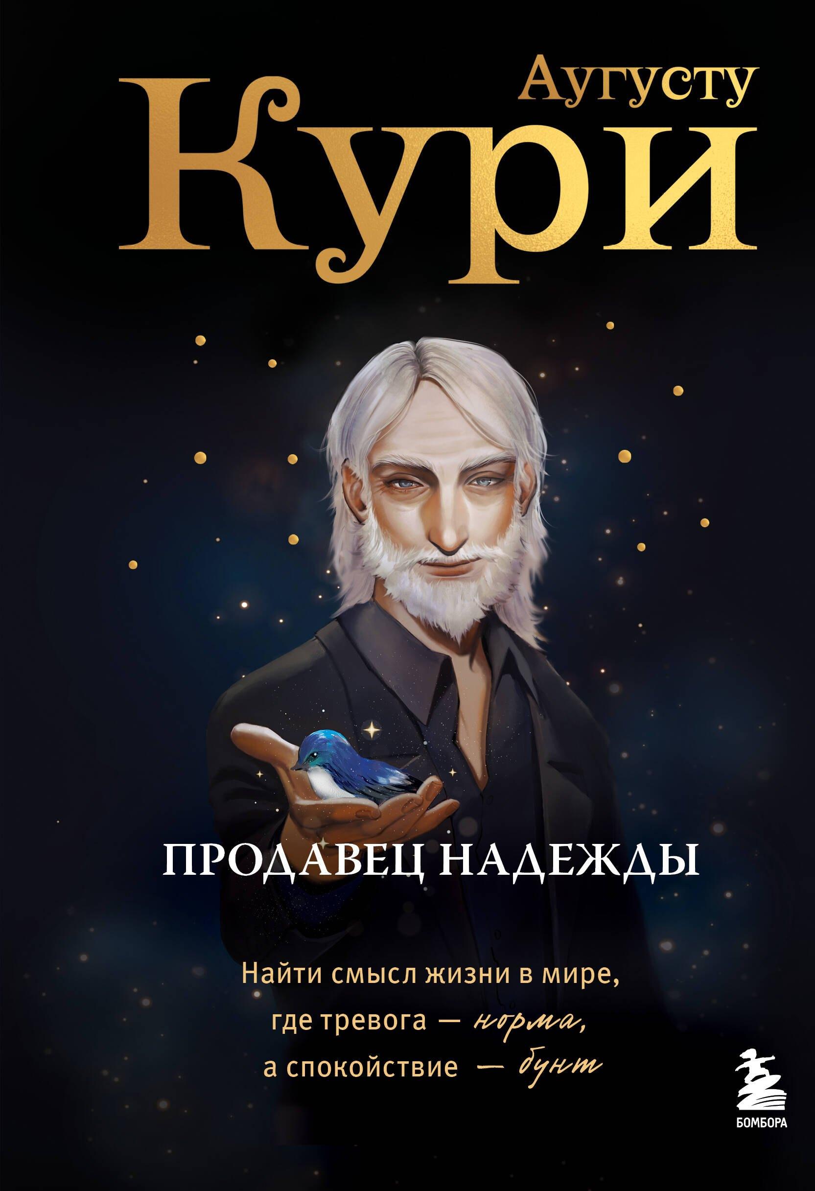 https://ndc.book24.ru/pim/products/images/52/11/0196ec64-e2e4-7caf-a1db-e5988cb05211.jpg