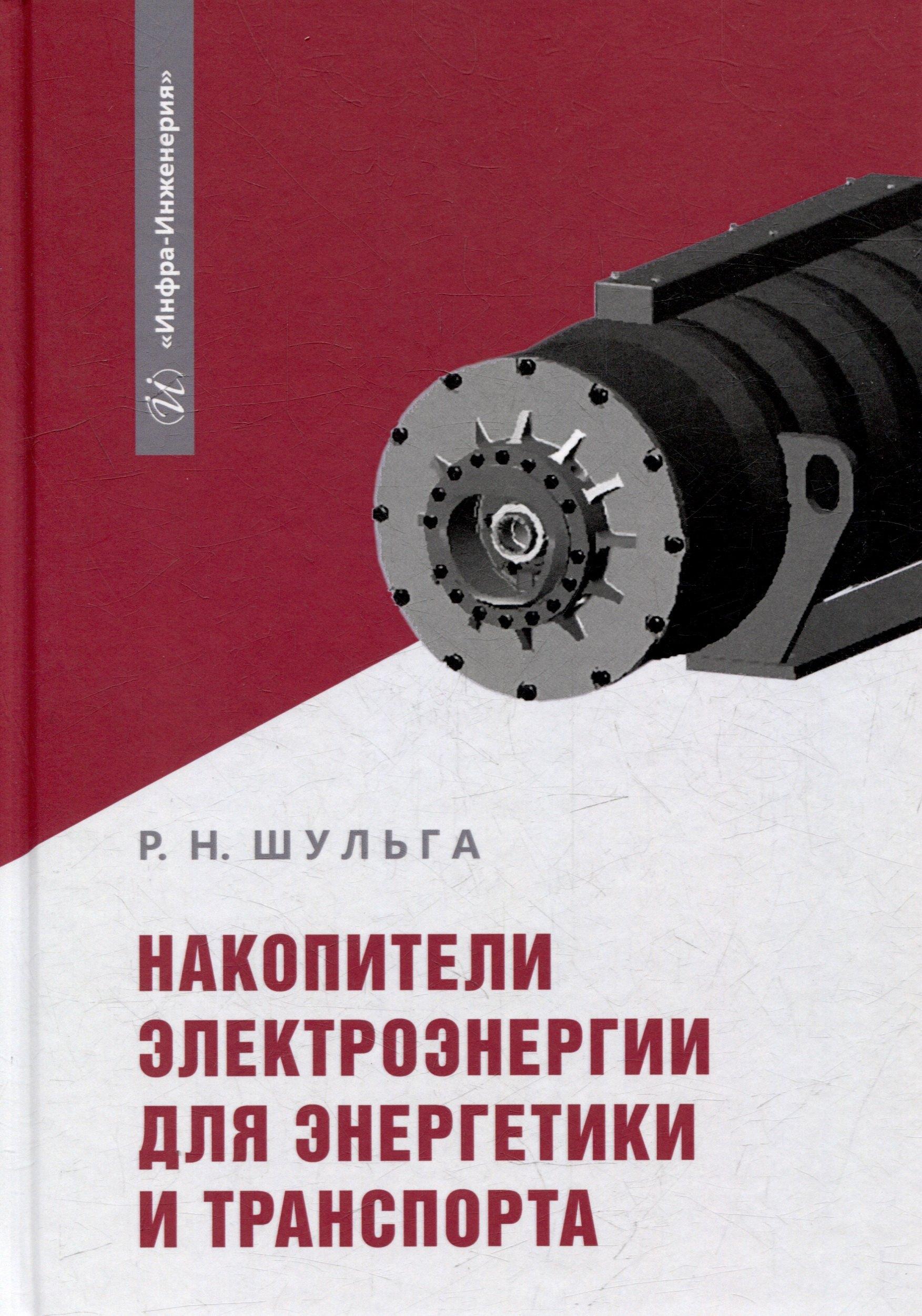 https://ndc.book24.ru/pim/products/images/52/50/01986674-9ff2-74e7-9f86-68a648af5250.jpg