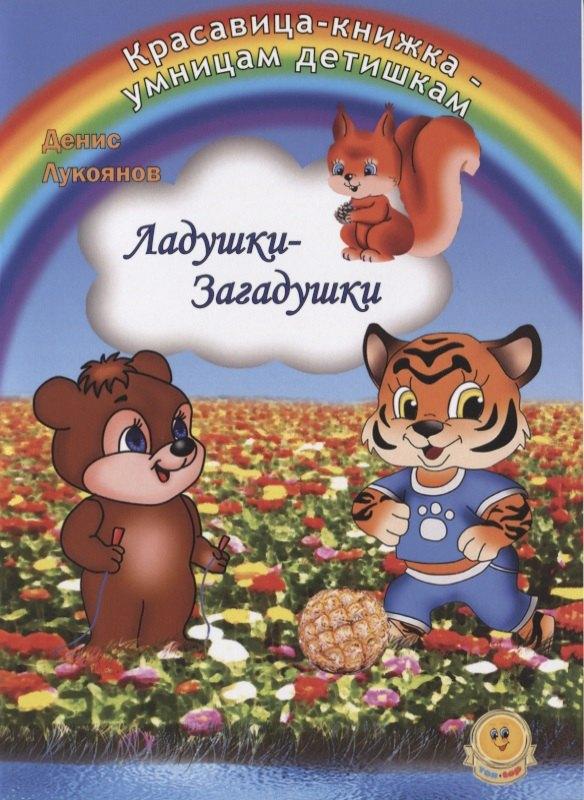 Перо | Ладушки - Загадушки
