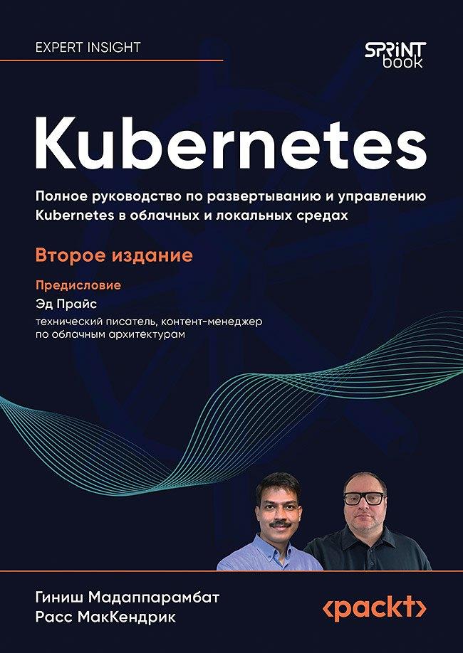 https://ndc.book24.ru/pim/products/images/52/63/019e1bff-115e-7db6-a6ae-448d9af35263.jpg