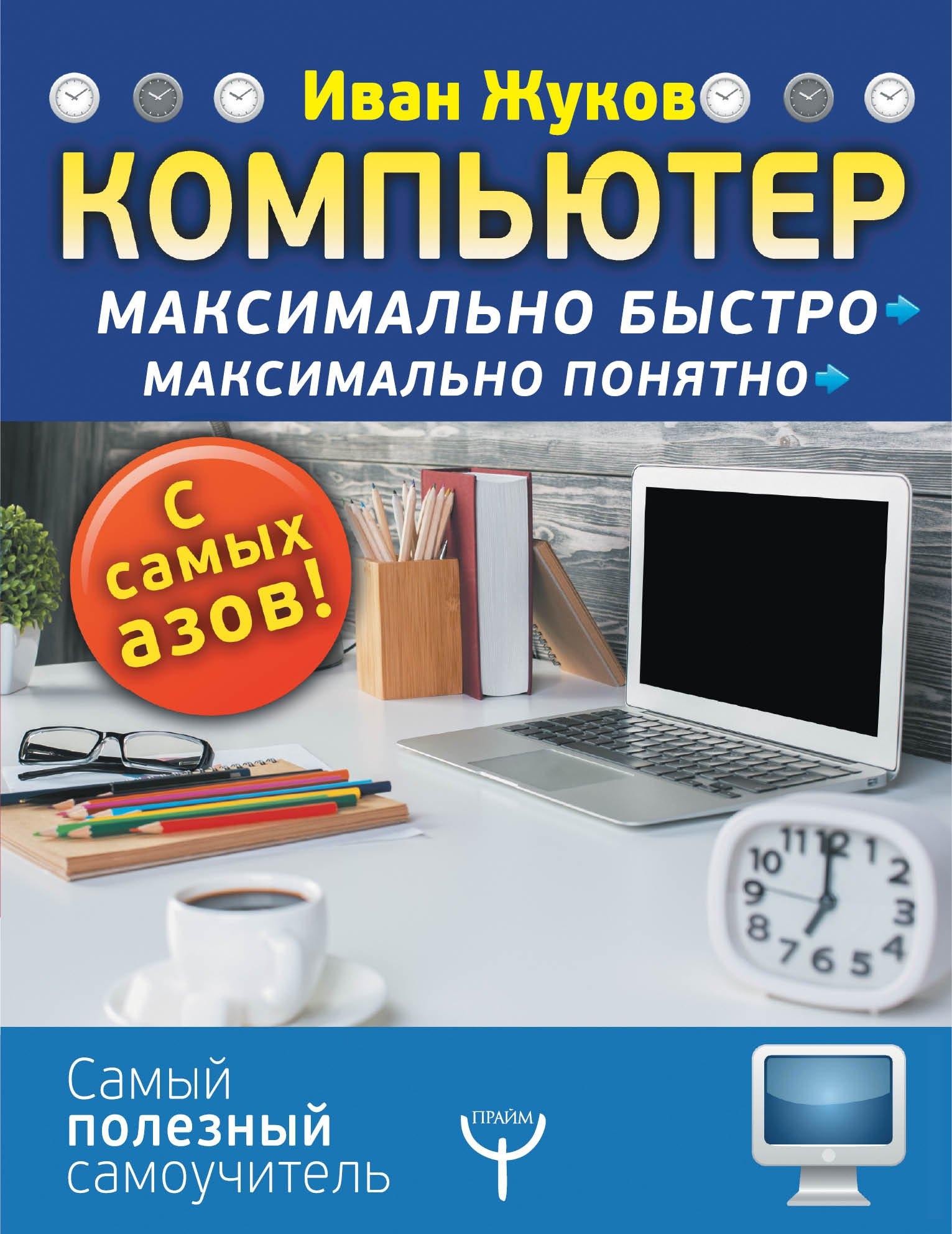 https://ndc.book24.ru/pim/products/images/52/79/0193a741-abe5-7f48-81f4-5fc3921d5279.jpg