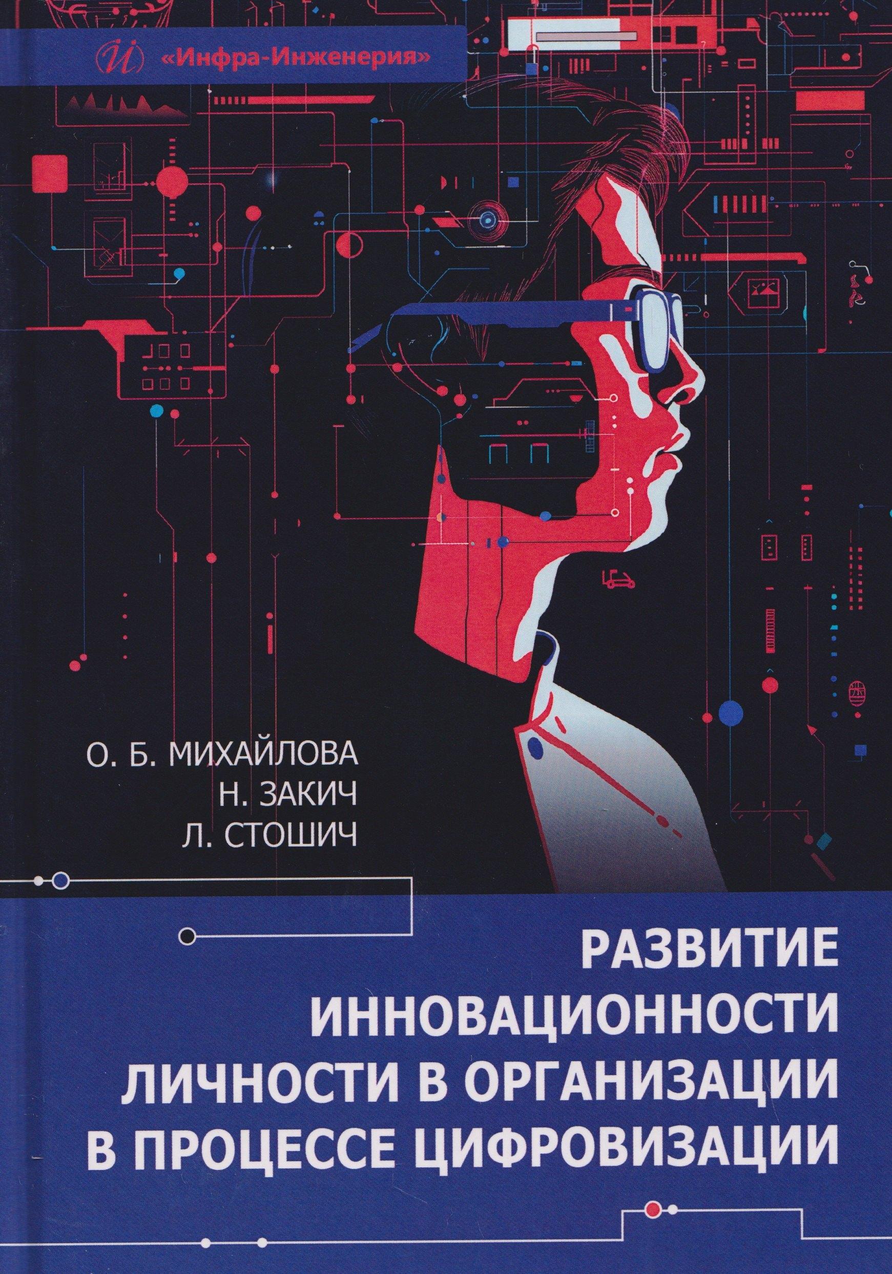 https://ndc.book24.ru/pim/products/images/52/da/019dda0e-6b49-70d7-8902-526d635052da.jpg