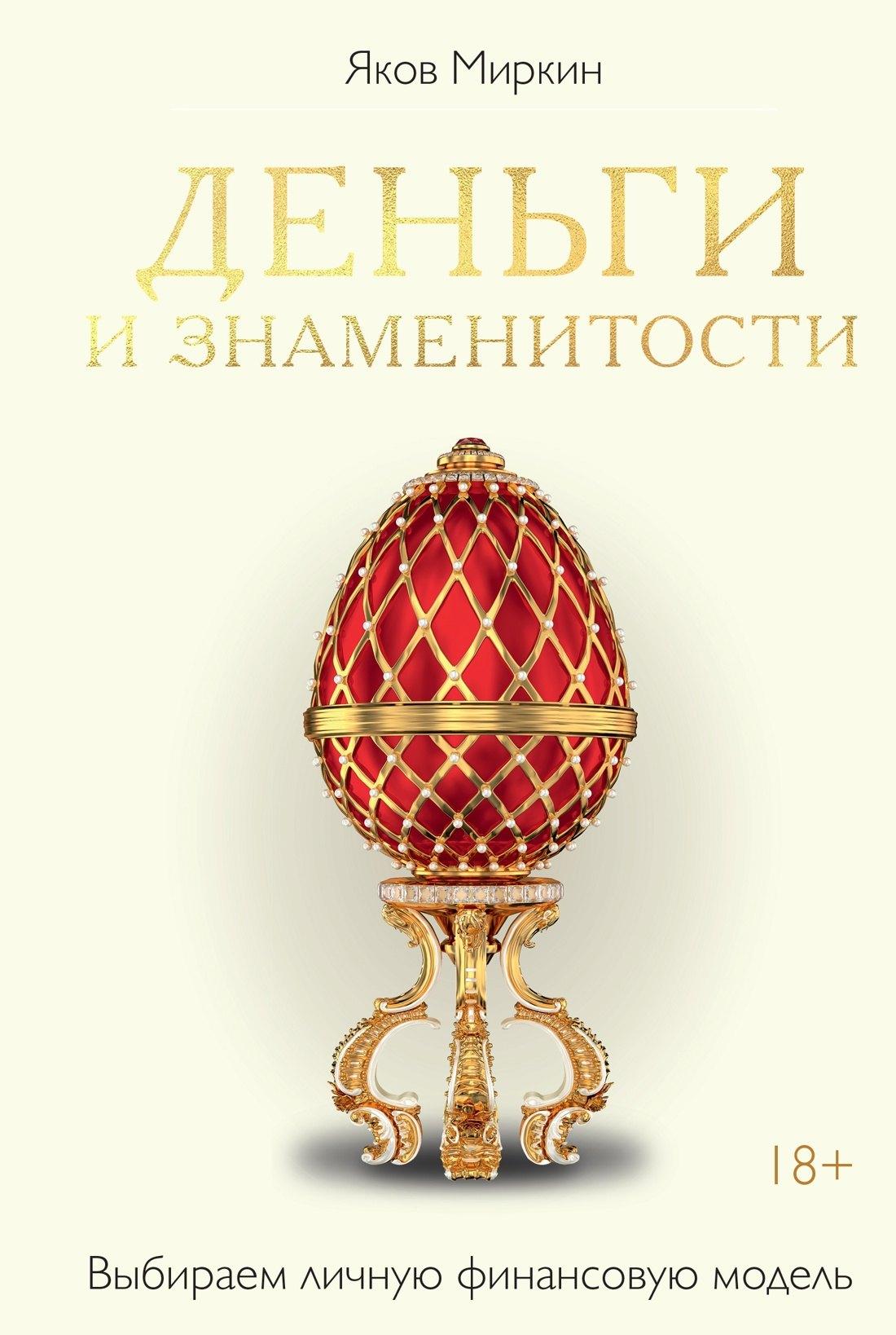 https://ndc.book24.ru/pim/products/images/53/0a/019907de-6102-7139-beca-983e20d3530a.jpg