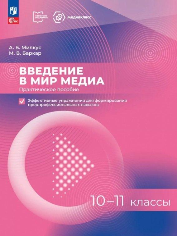 https://ndc.book24.ru/pim/products/images/53/0c/01995864-c218-76b4-8d35-b2a65d10530c.jpg