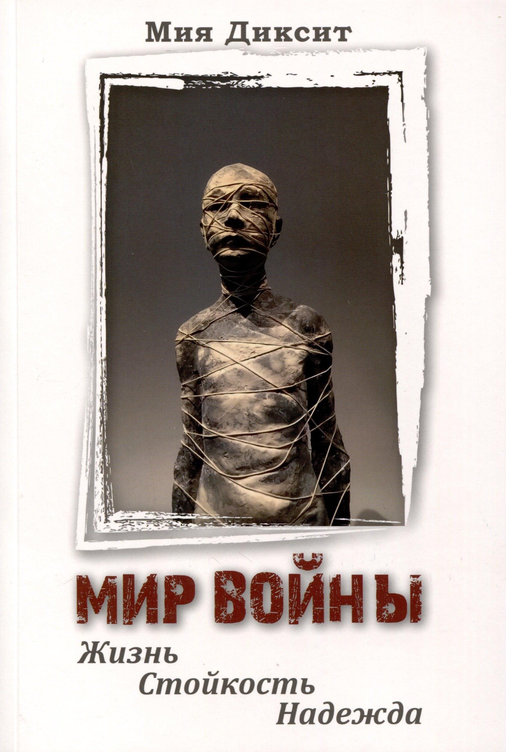 Гуманитарный центр Харьков | Мир войны. Жизнь, стойкость, надежда