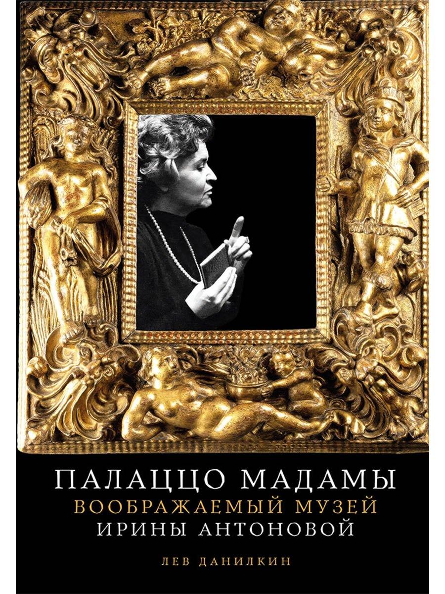 https://ndc.book24.ru/pim/products/images/53/3b/019e983b-7568-7197-aa88-953bf7ee533b.jpg