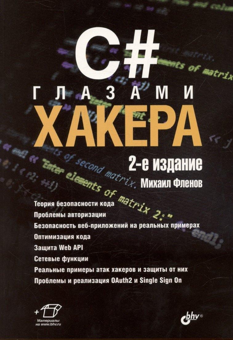 https://ndc.book24.ru/pim/products/images/53/af/01967d1c-6033-7070-bd44-76109ffe53af.jpg