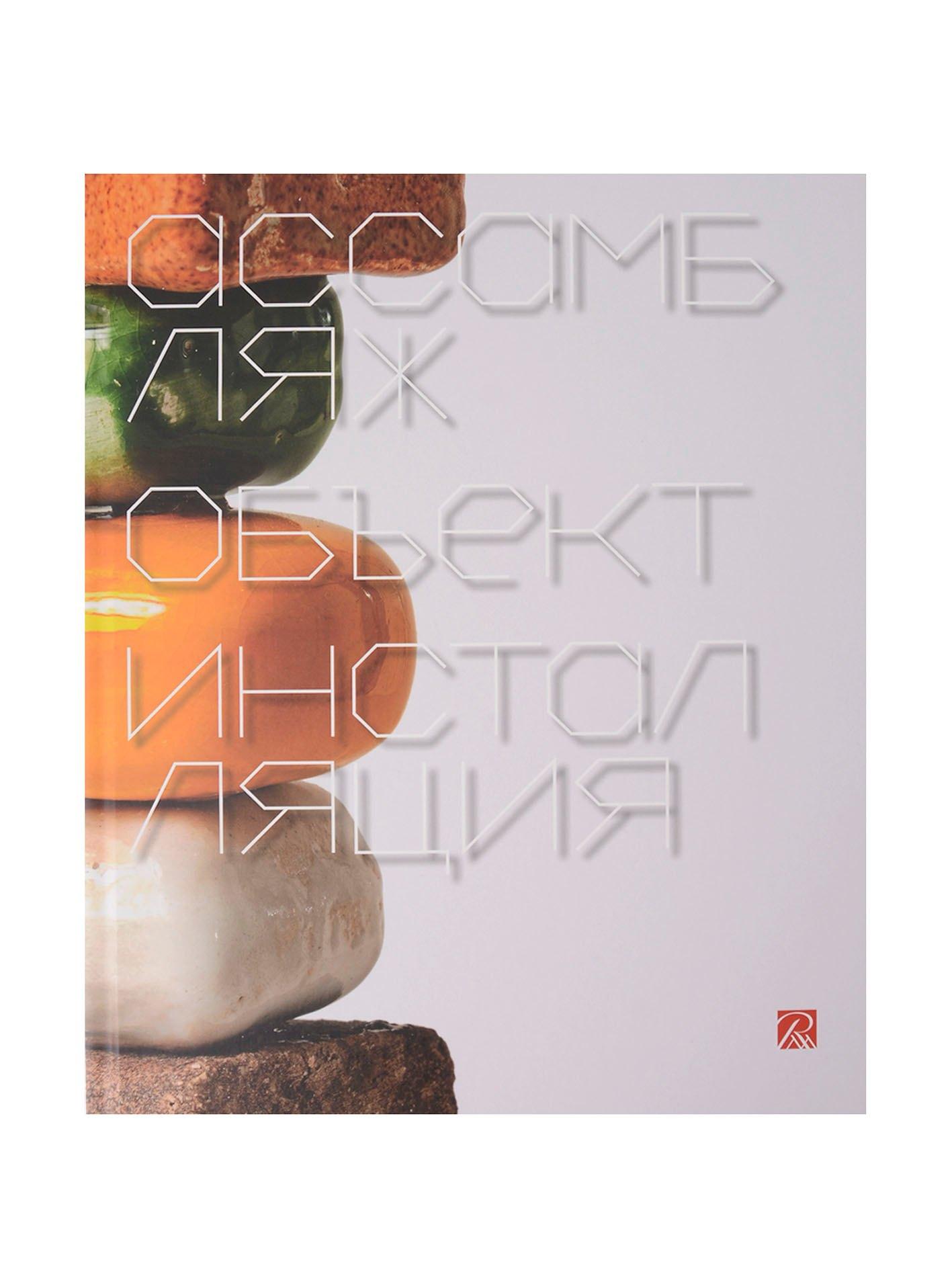 https://ndc.book24.ru/pim/products/images/54/81/01975567-837d-7214-bcf4-8441a74b5481.jpg