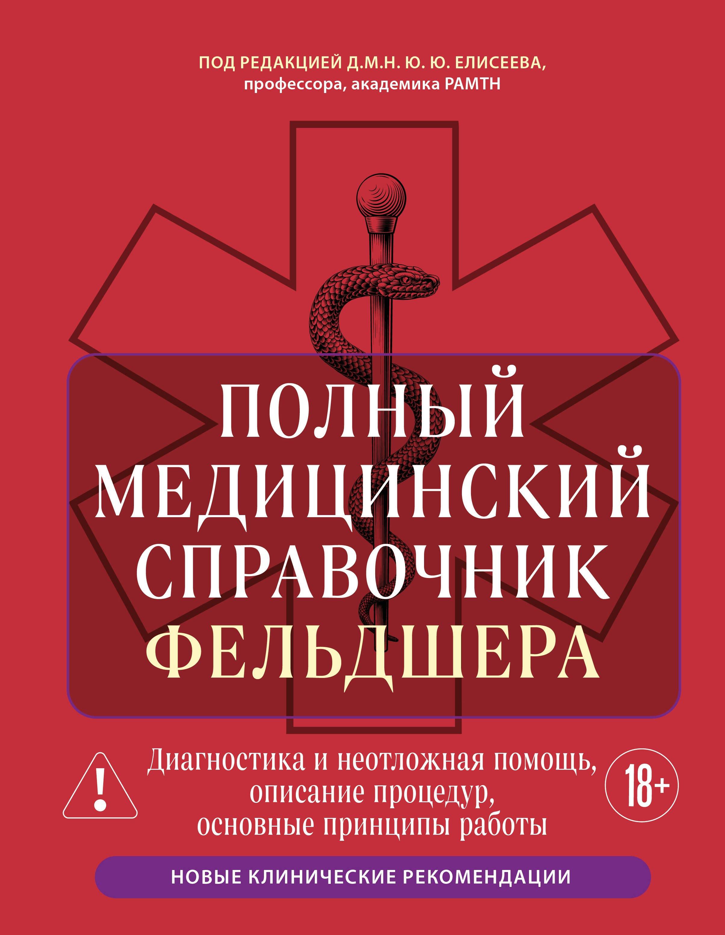 https://ndc.book24.ru/pim/products/images/54/9d/019bbba1-fb49-773c-af7e-593f369c549d.jpg