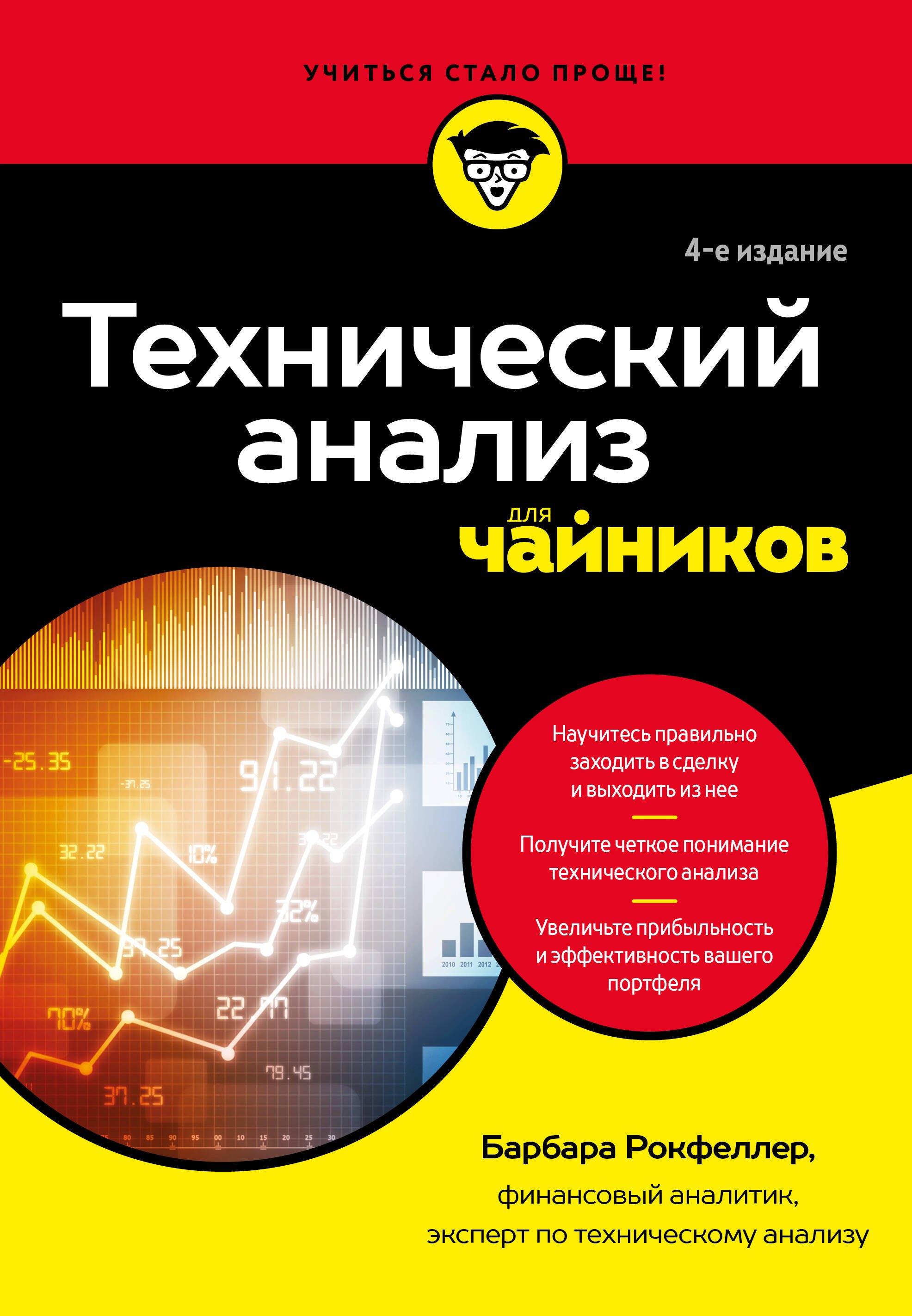 https://ndc.book24.ru/pim/products/images/54/ac/019c0096-f5f7-70f4-a54f-f22294cd54ac.jpg