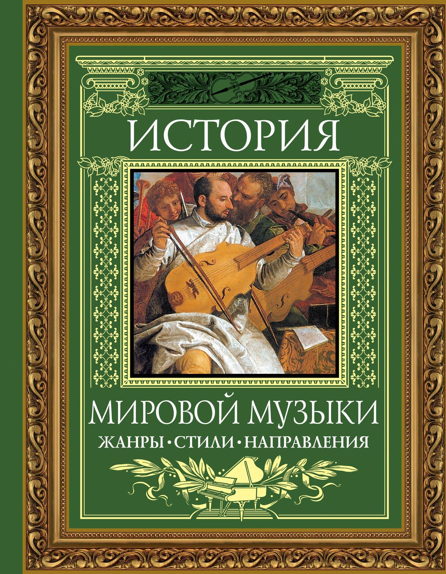 https://ndc.book24.ru/pim/products/images/54/bd/0199e879-3d3b-73fd-8368-18f4e4c254bd.jpg