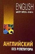 Каро СПб | Английский без репетитора (м)