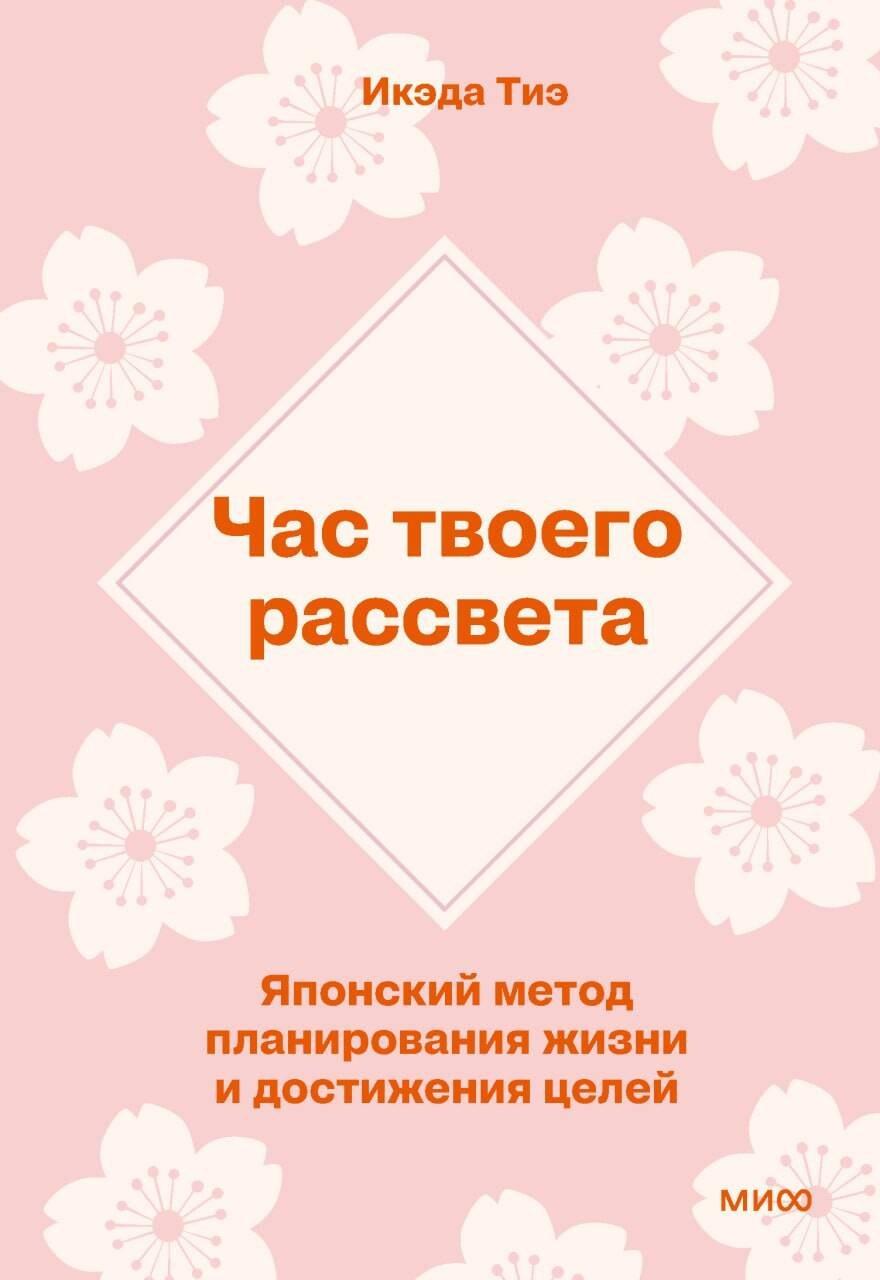 https://ndc.book24.ru/pim/products/images/55/0f/01978c46-7c00-72a3-b5f5-7fe24877550f.jpg