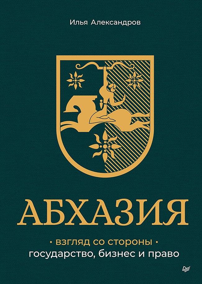 https://ndc.book24.ru/pim/products/images/55/65/019c8f4e-eef4-7950-bc3a-709b1b005565.jpg