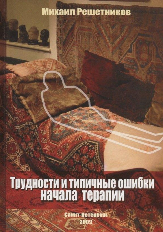 ВЕИП | Трудности и типичные ошибки начала терапии