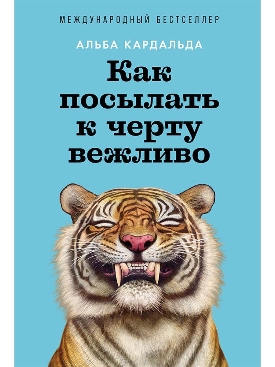https://ndc.book24.ru/pim/products/images/55/94/019be928-3e6d-71ce-9119-34fc11025594.jpg