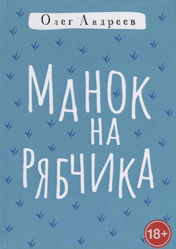 1000 бестселлеров | Манок на рябчика