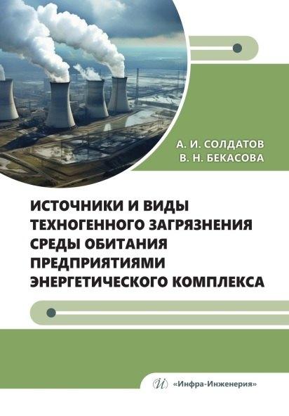 https://ndc.book24.ru/pim/products/images/55/a7/019d2517-6ca1-791c-810c-5bf4a96c55a7.jpg