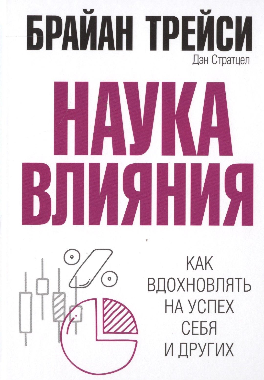Попурри | Наука влияния