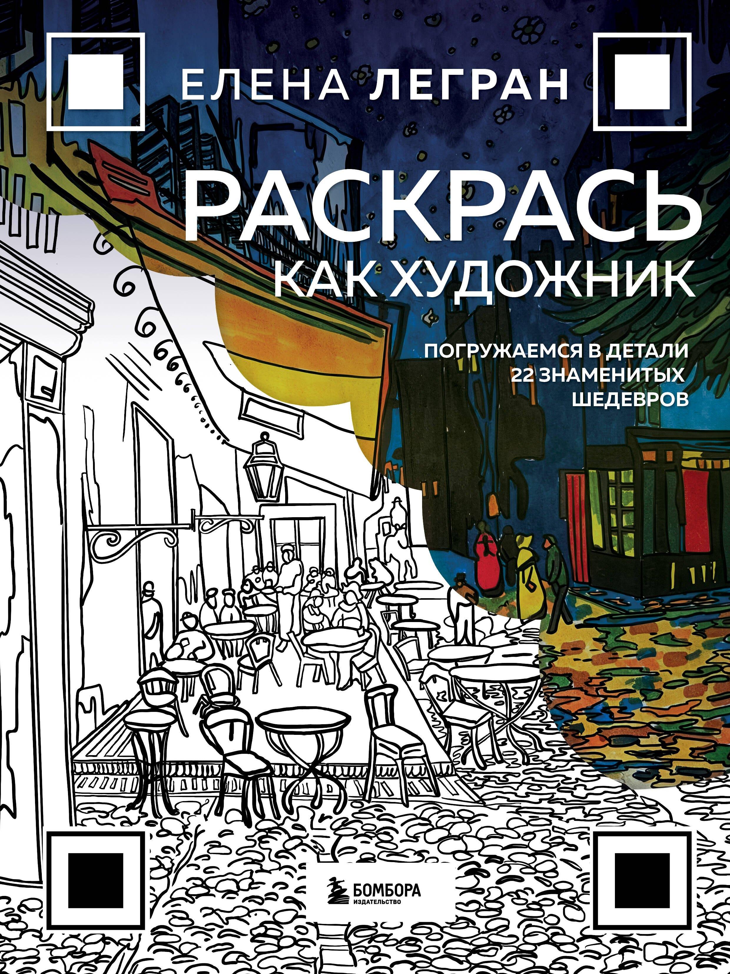 https://ndc.book24.ru/pim/products/images/56/0f/01989d21-8603-73fc-8c28-03488c99560f.jpg