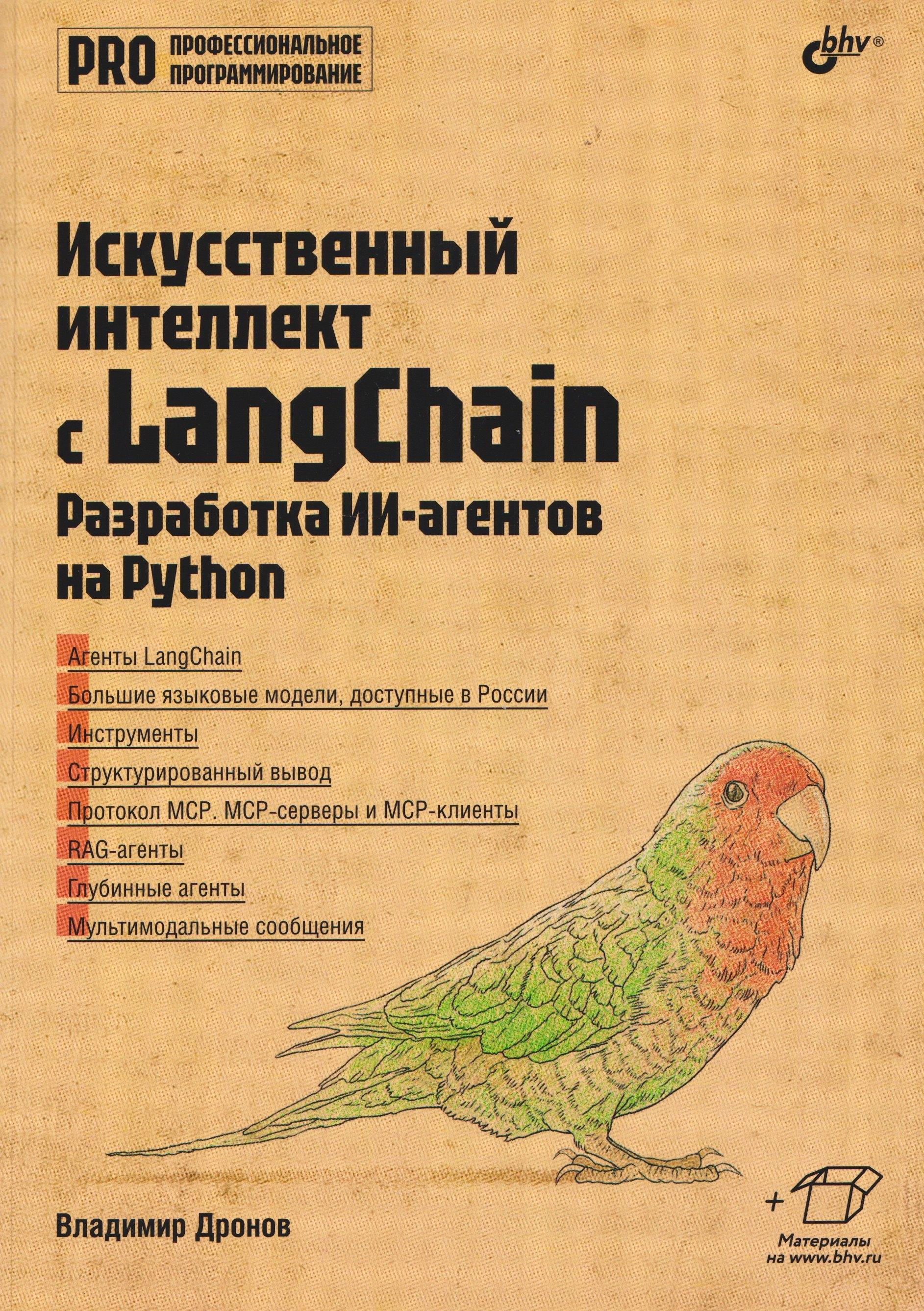 https://ndc.book24.ru/pim/products/images/56/7f/019eeea8-2ef9-7410-8597-4a2b8837567f.jpg