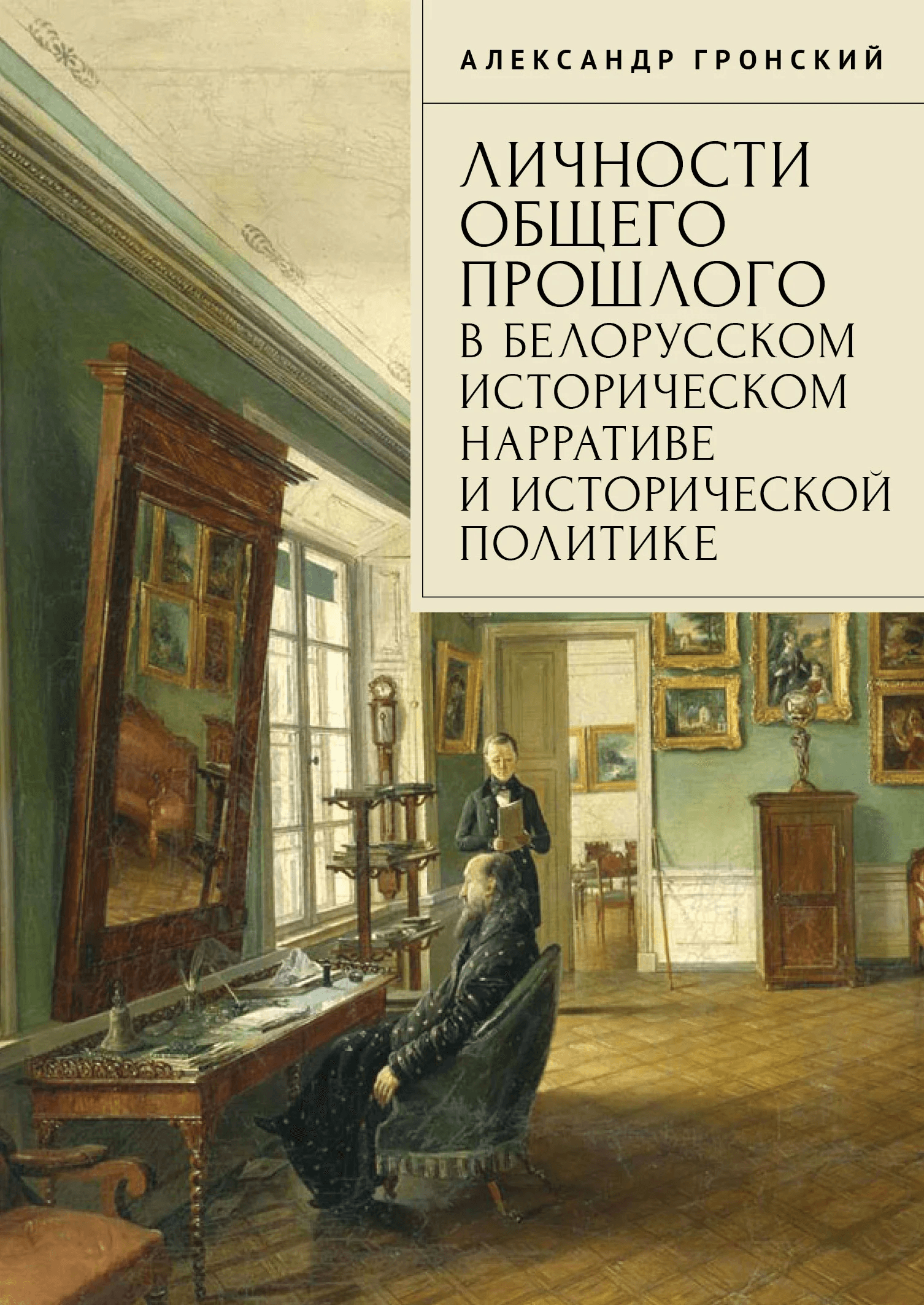 https://ndc.book24.ru/pim/products/images/56/bf/019c765e-ac6b-790e-85ac-4ef3c10d56bf.png