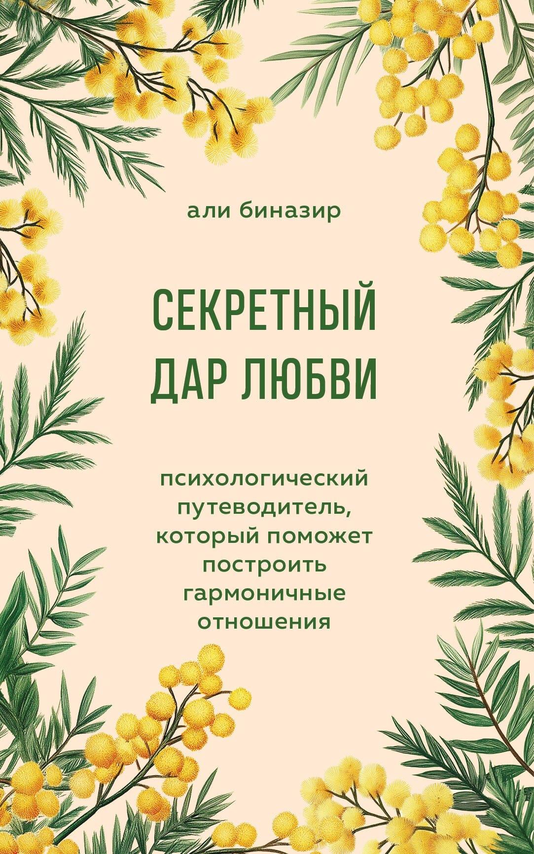 https://ndc.book24.ru/pim/products/images/57/da/01960490-fb5f-73e9-a02e-aedca1c157da.jpg