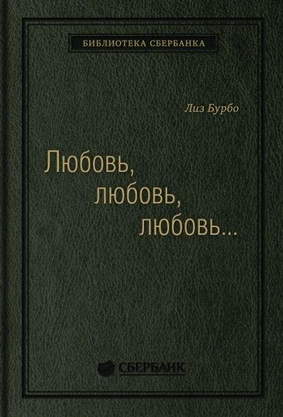София | Любовь, любовь, любовь. О разных способах улучшения отношений, о приятии других и себя
