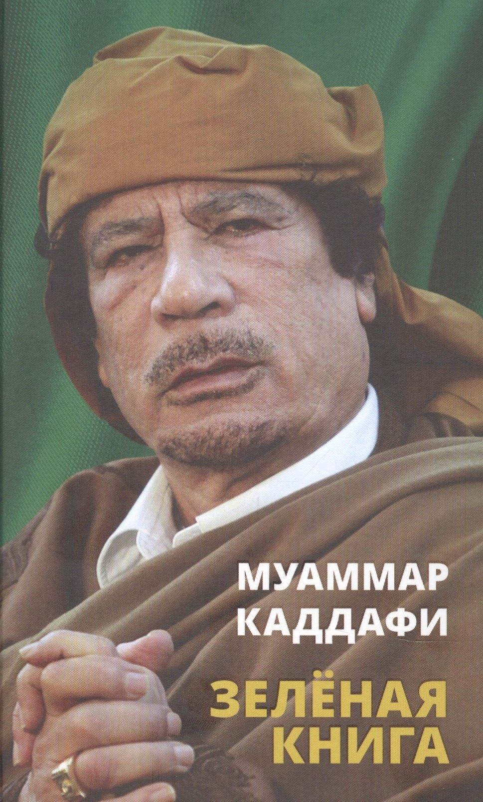 Издательский дом "Тион" | Зелёная книга