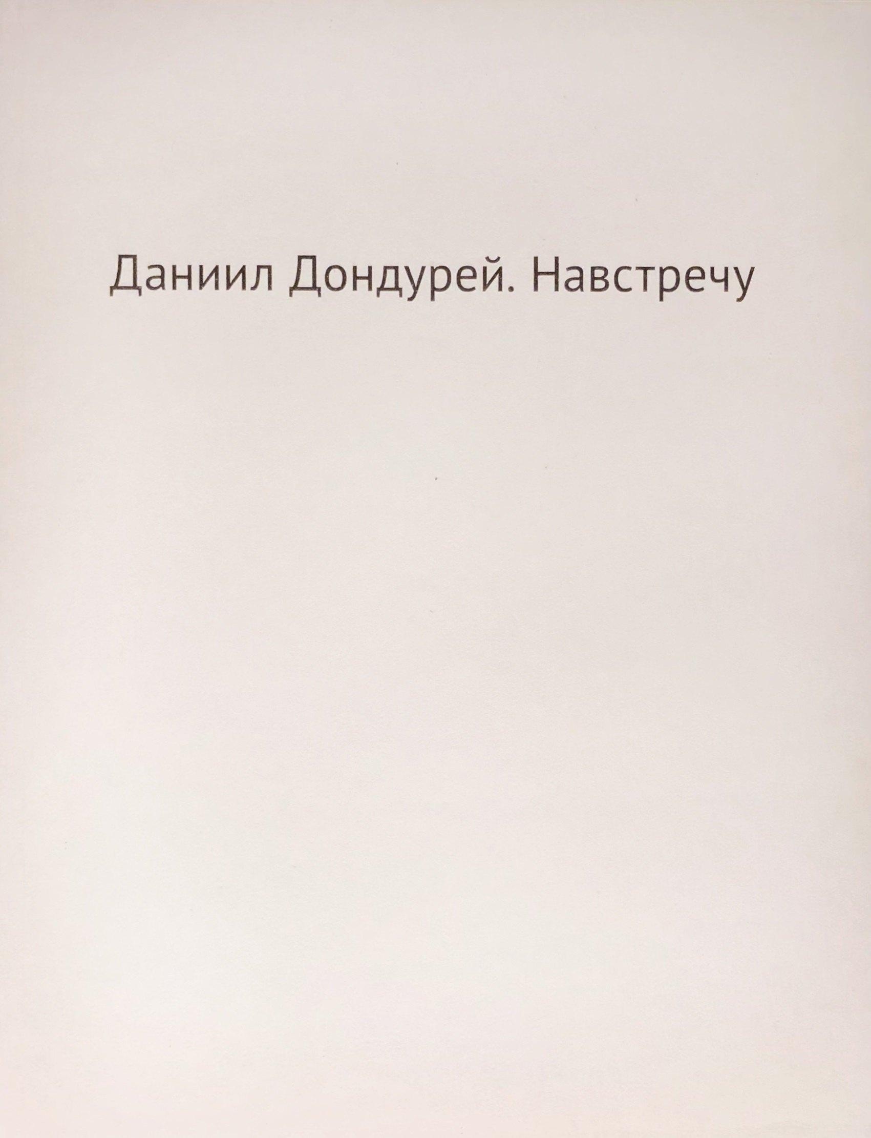 Подписные издания | Навстречу