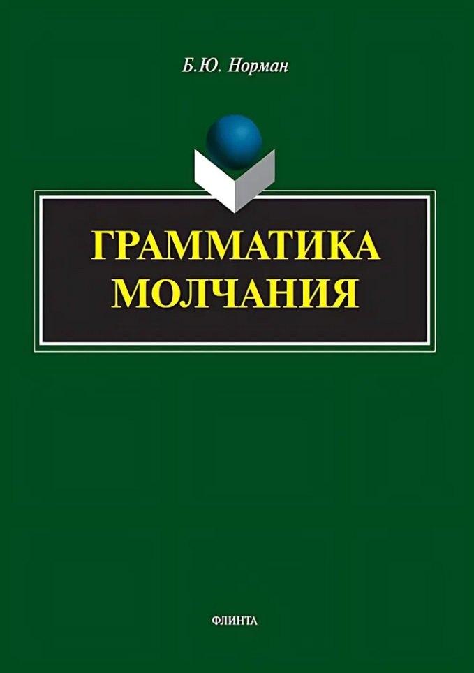 https://ndc.book24.ru/pim/products/images/59/08/01964476-3f2f-7263-a709-2aa281015908.jpg