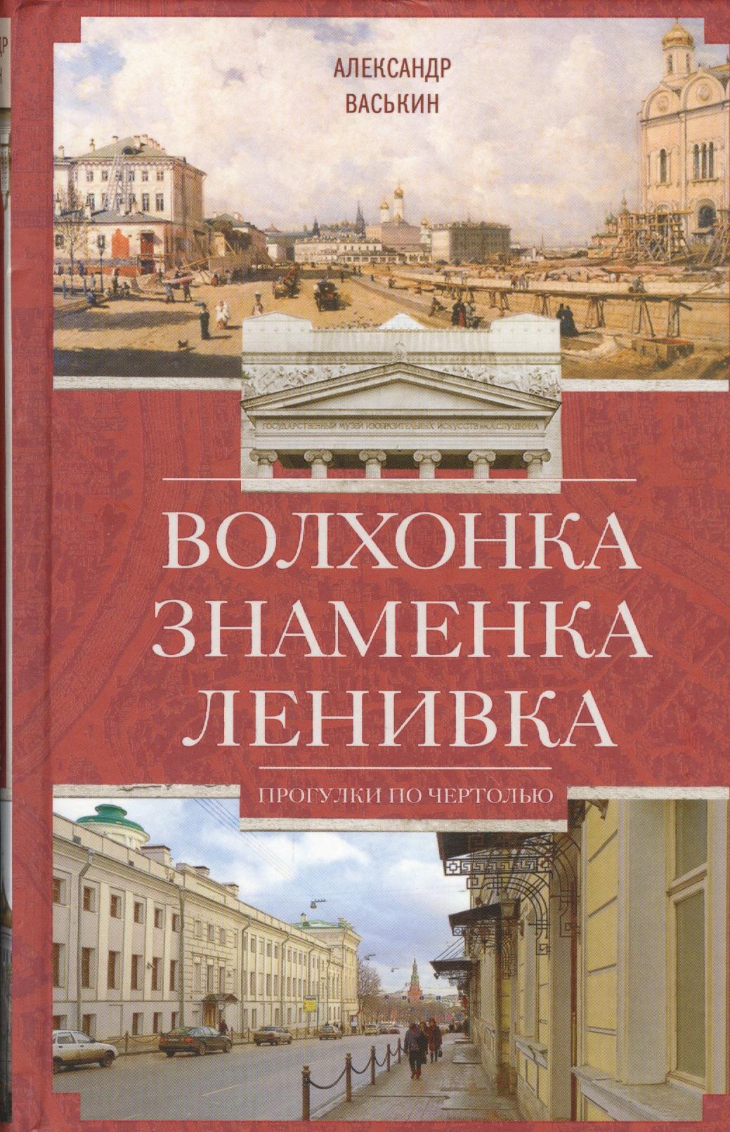 Центрполиграф | Волхонка. Знаменка. Ленивка. Прогулки по Чертолью