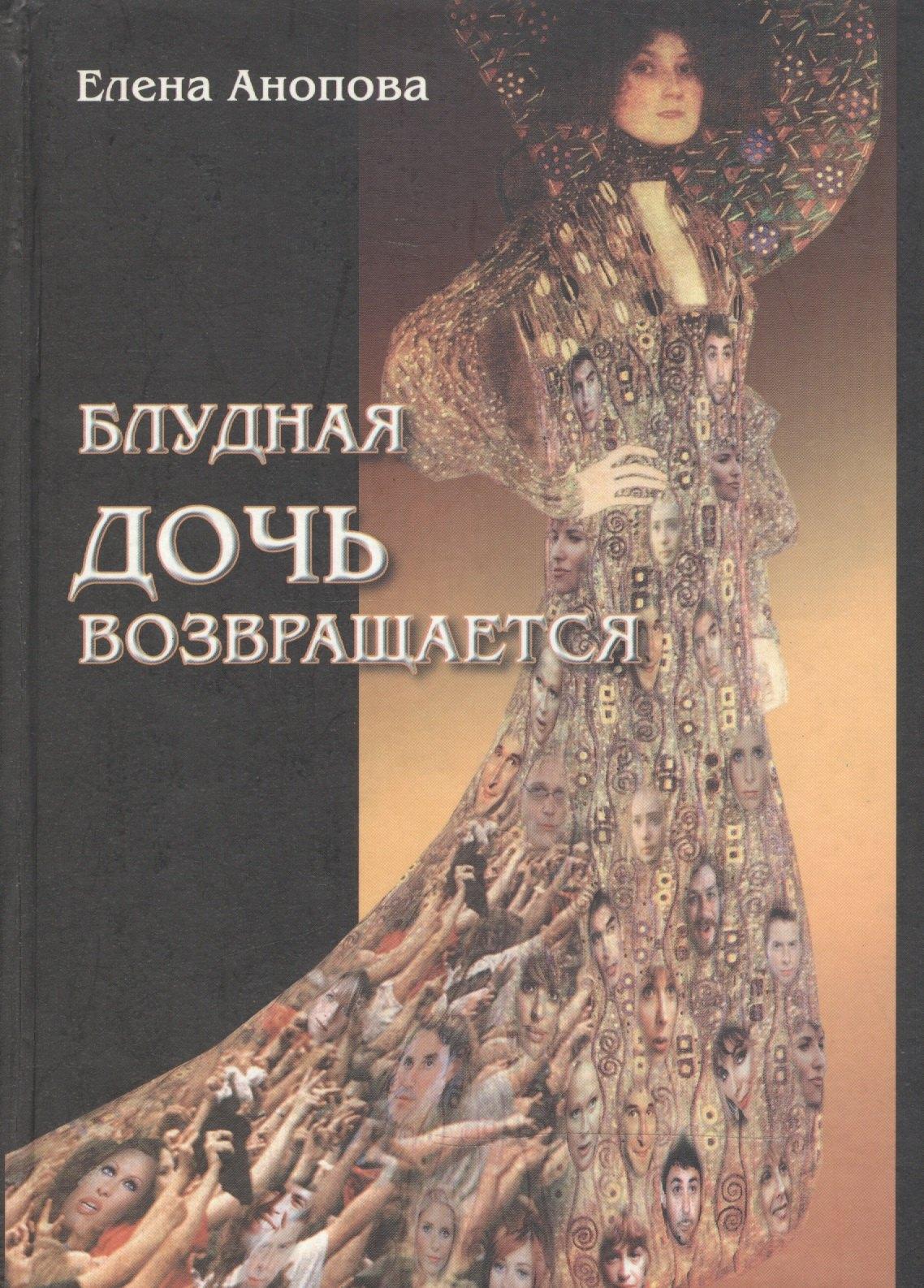 Аввалон-Ло Скарабео | Таро Аввалон, Блудная дочь возвращается