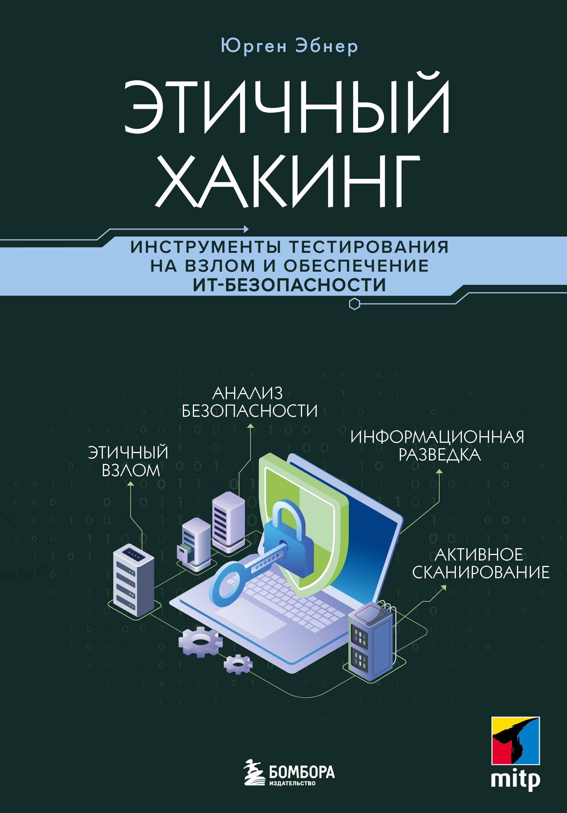 https://ndc.book24.ru/pim/products/images/59/a8/019a3c31-ade2-72b4-82ba-2d1df31d59a8.jpg