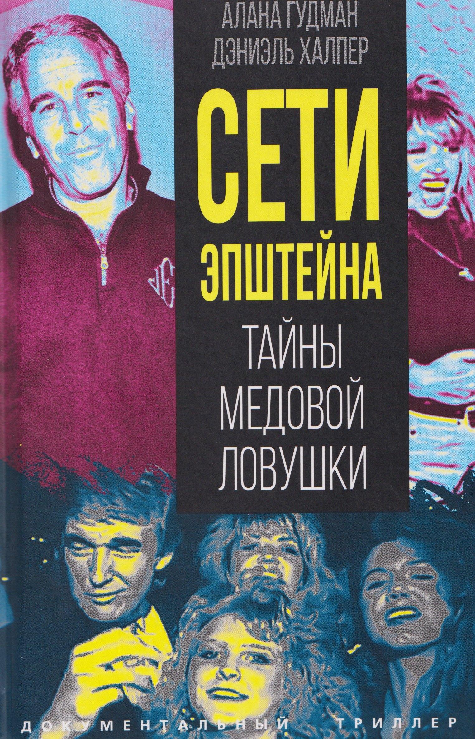 https://ndc.book24.ru/pim/products/images/5a/64/0199ee14-09c6-7fb8-a6e1-341df8185a64.jpg