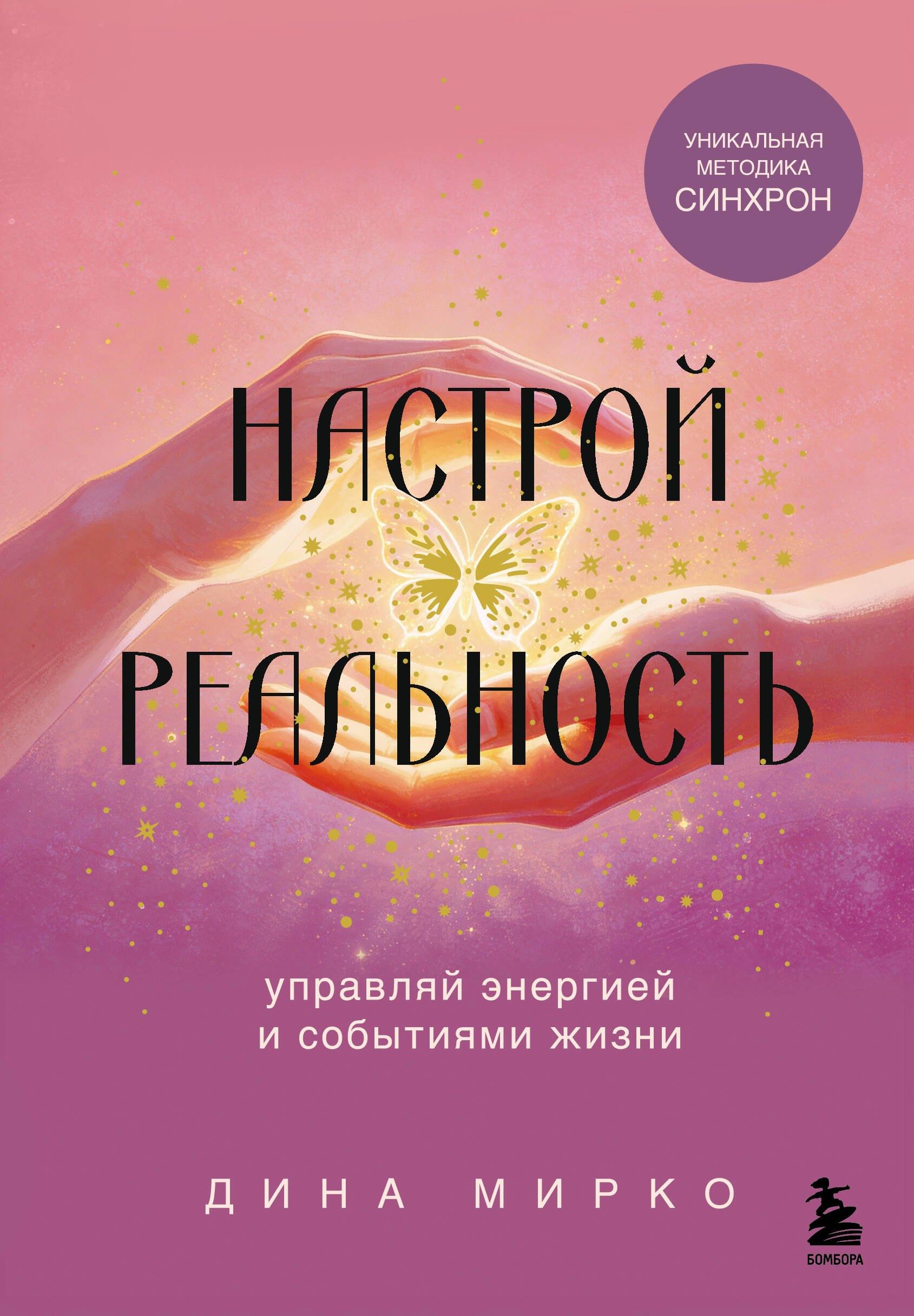 https://ndc.book24.ru/pim/products/images/5a/88/019e7279-bbbc-772a-b04c-ab30eb0d5a88.jpg