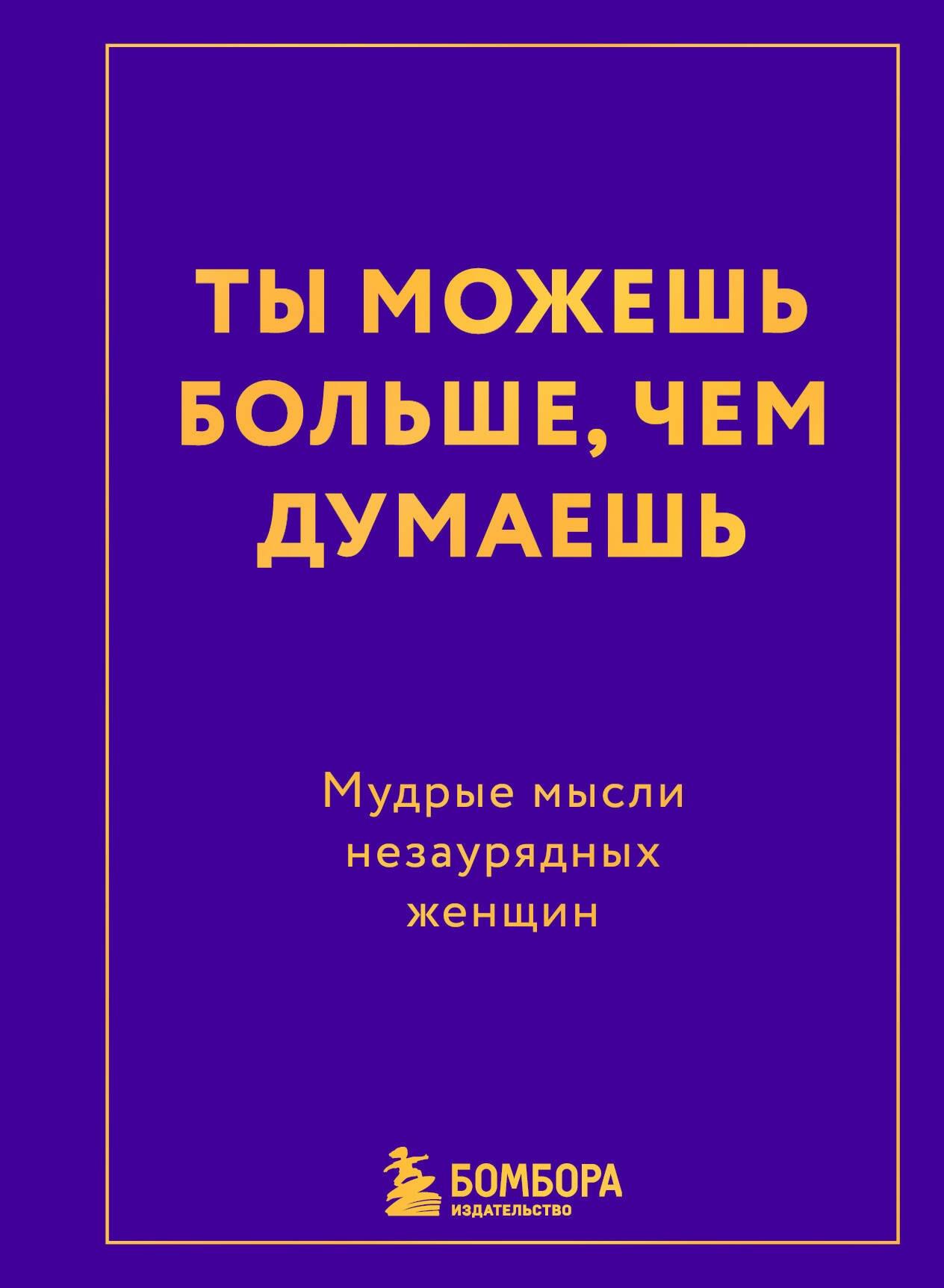 https://ndc.book24.ru/pim/products/images/5a/c2/019b020e-e979-7df6-aa29-550a65975ac2.jpg