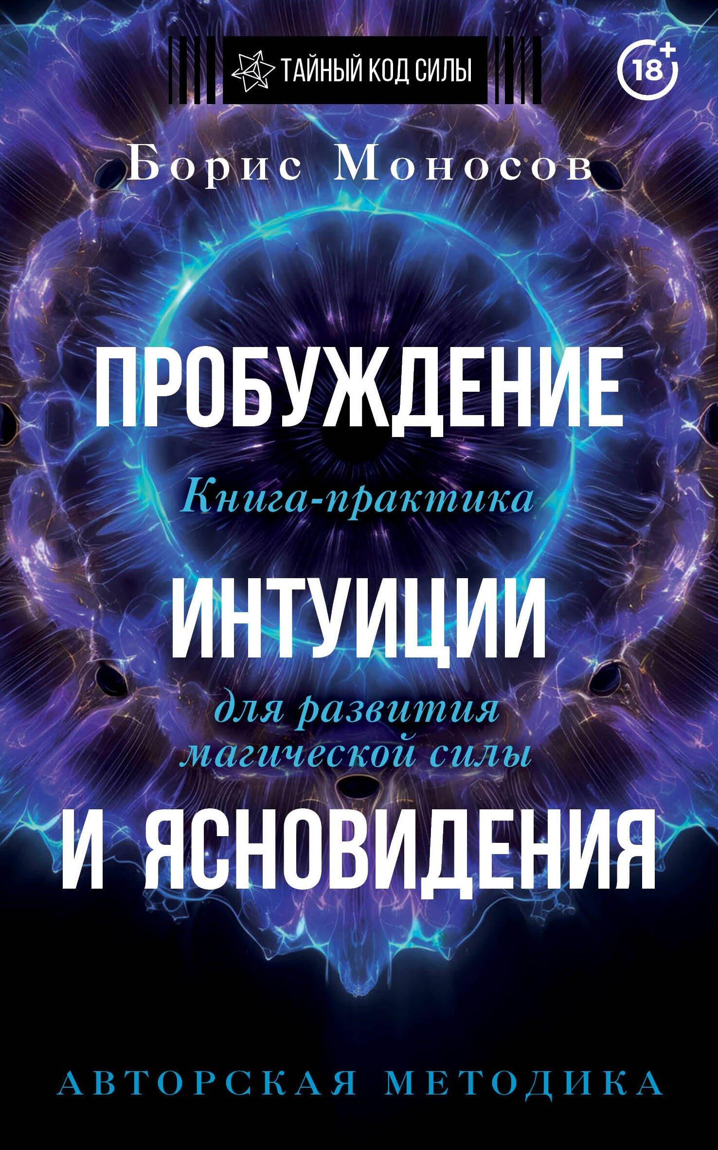 https://ndc.book24.ru/pim/products/images/5b/2d/019ef865-3785-7e25-98b1-3b8318d55b2d.jpg