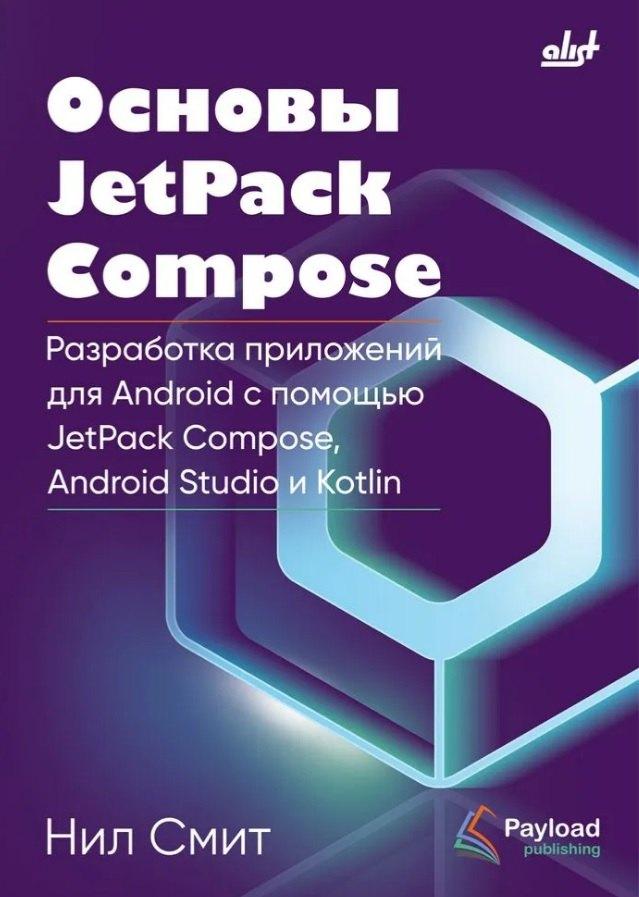 https://ndc.book24.ru/pim/products/images/5b/62/0199a52b-cf2b-76a8-acce-023531565b62.jpg