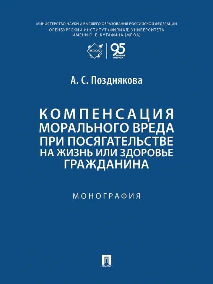 https://ndc.book24.ru/pim/products/images/5b/73/019d25af-89ec-7997-bd79-c94e78f85b73.jpg