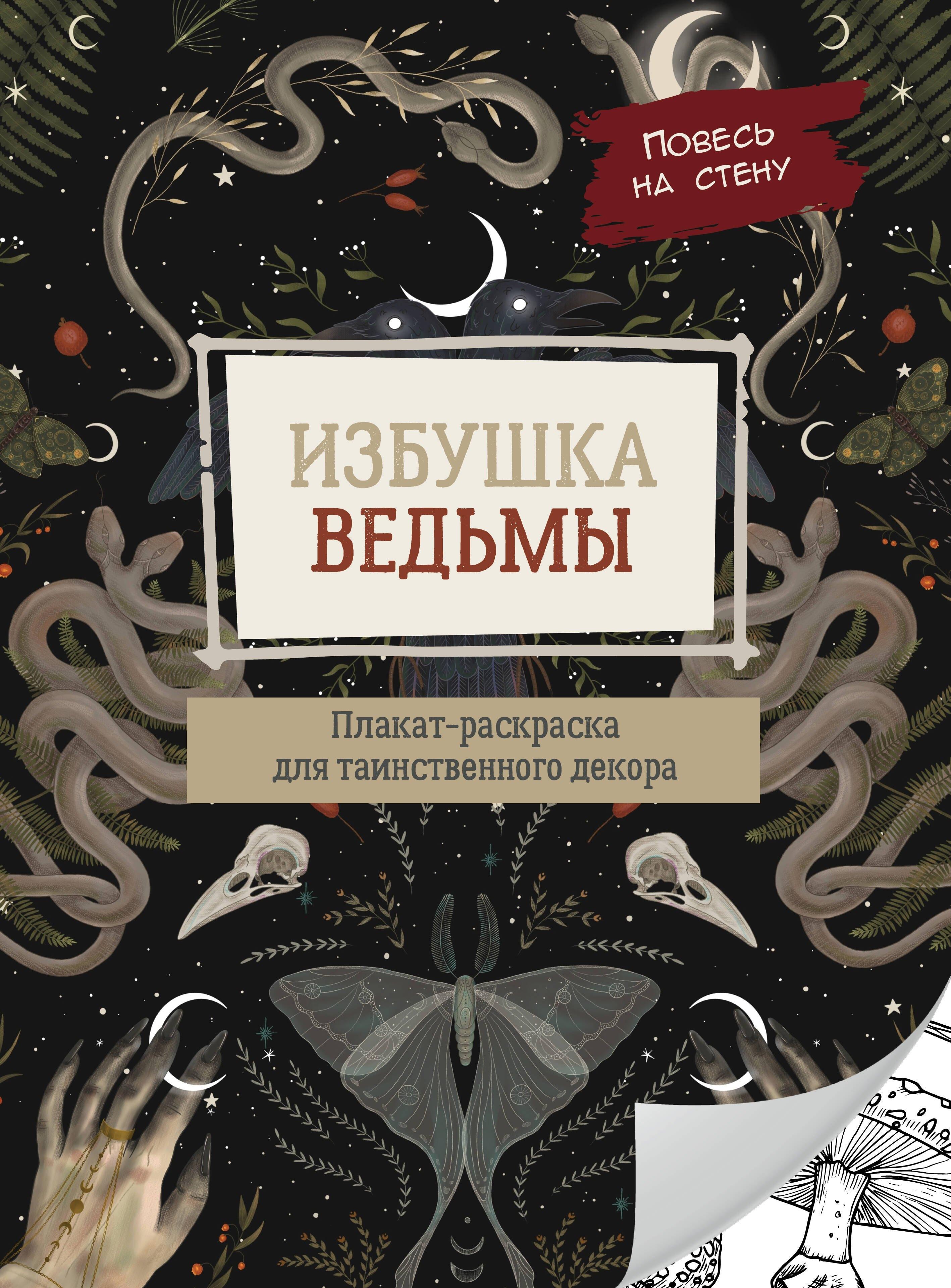 https://ndc.book24.ru/pim/products/images/5b/74/019670c9-ccbb-7e25-936d-ef8971265b74.jpg