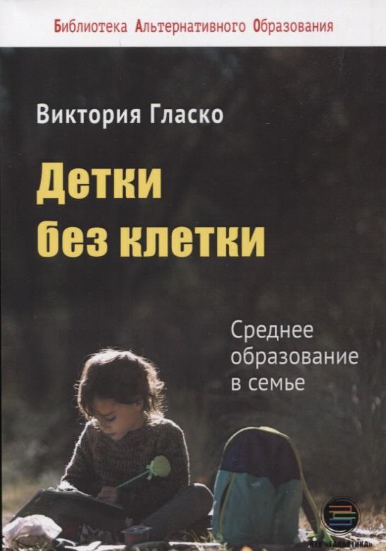 КТК Галактика | Детки без клетки