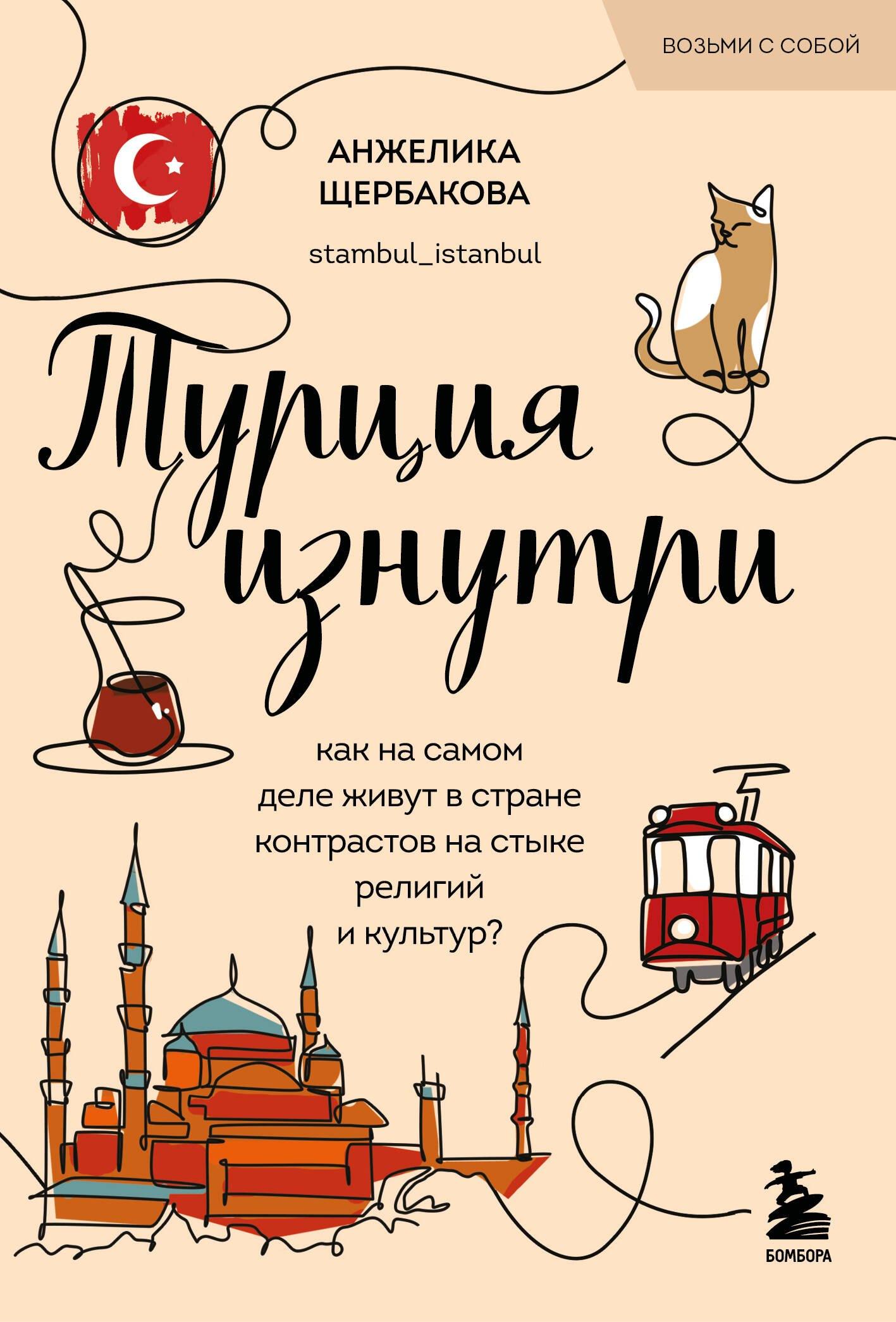 https://ndc.book24.ru/pim/products/images/5c/30/0199a3dc-51f3-7858-992b-8bc623a45c30.jpg
