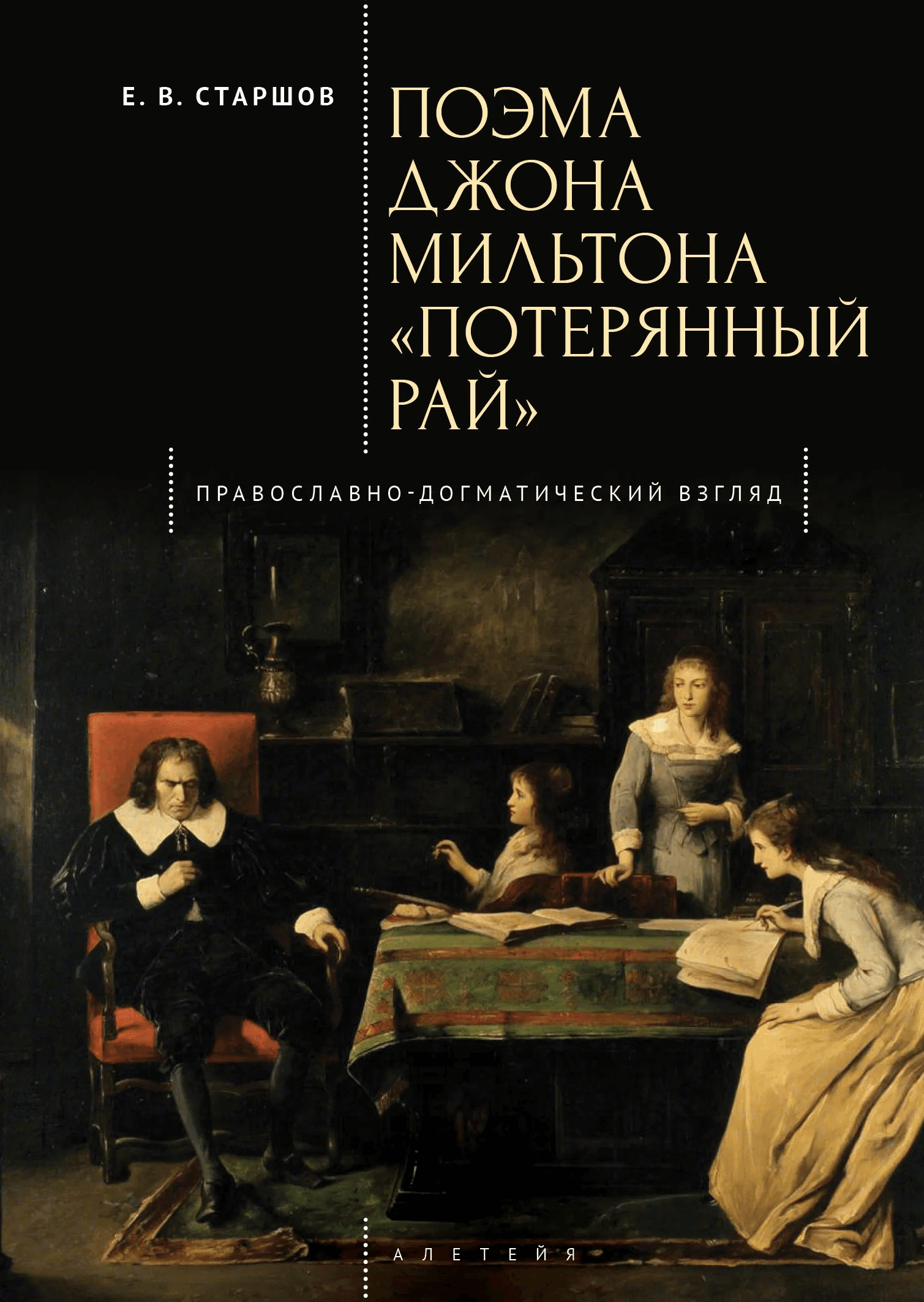https://ndc.book24.ru/pim/products/images/5c/9e/019c765e-41b4-730e-8c5a-6482d3c25c9e.png