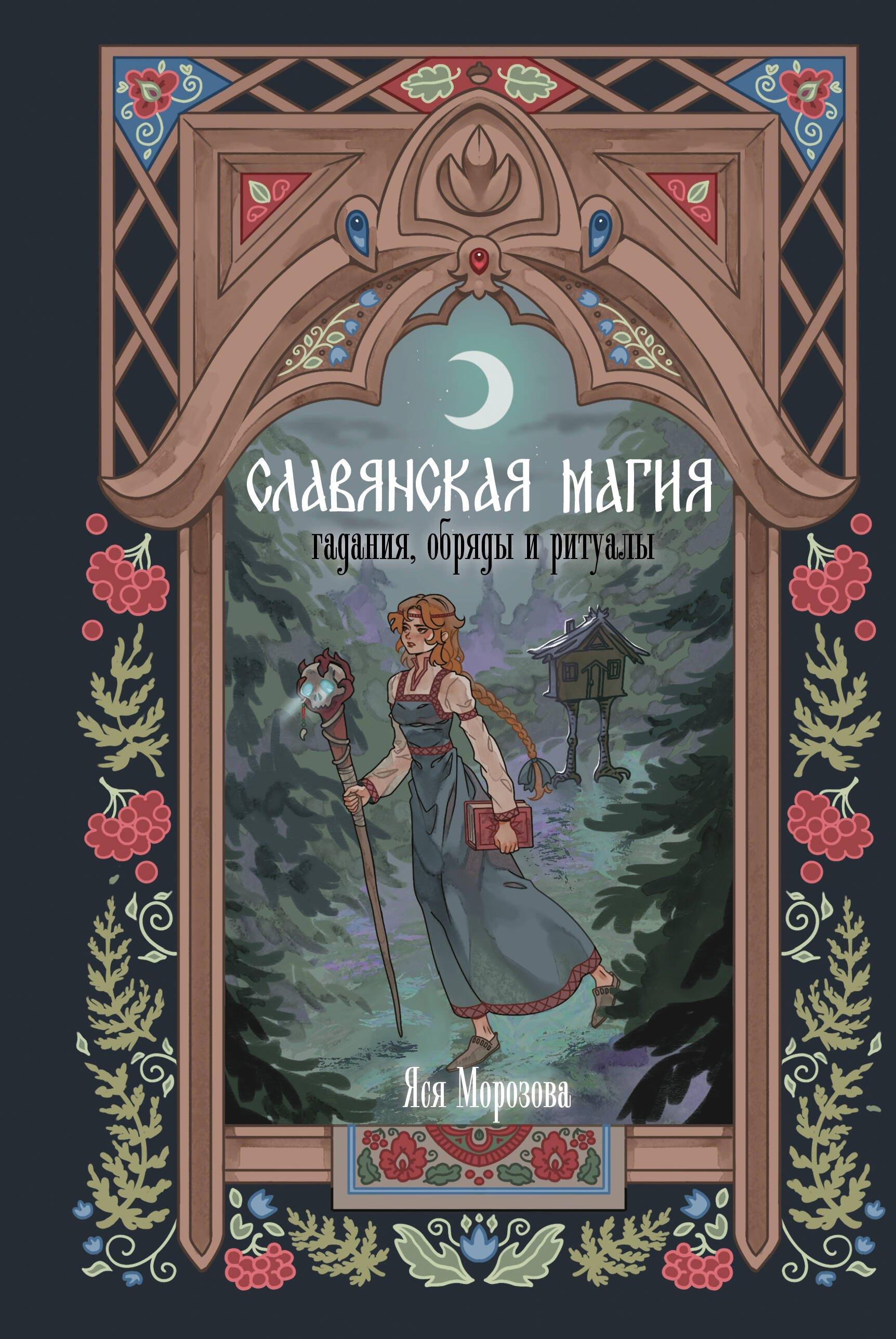 https://ndc.book24.ru/pim/products/images/5c/a3/0195bc88-5397-77cd-9001-11fbcd1a5ca3.jpg