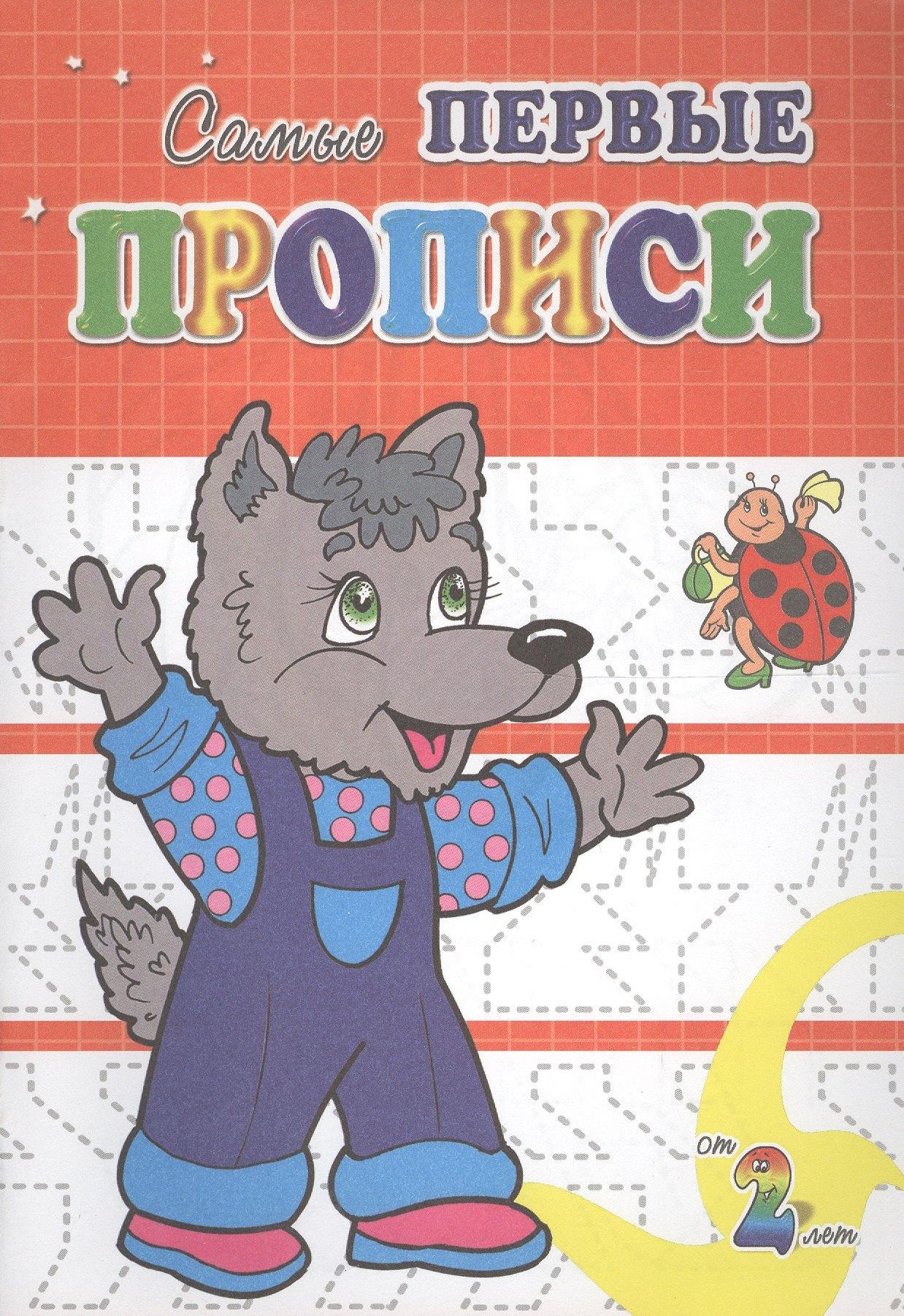 Волчонок