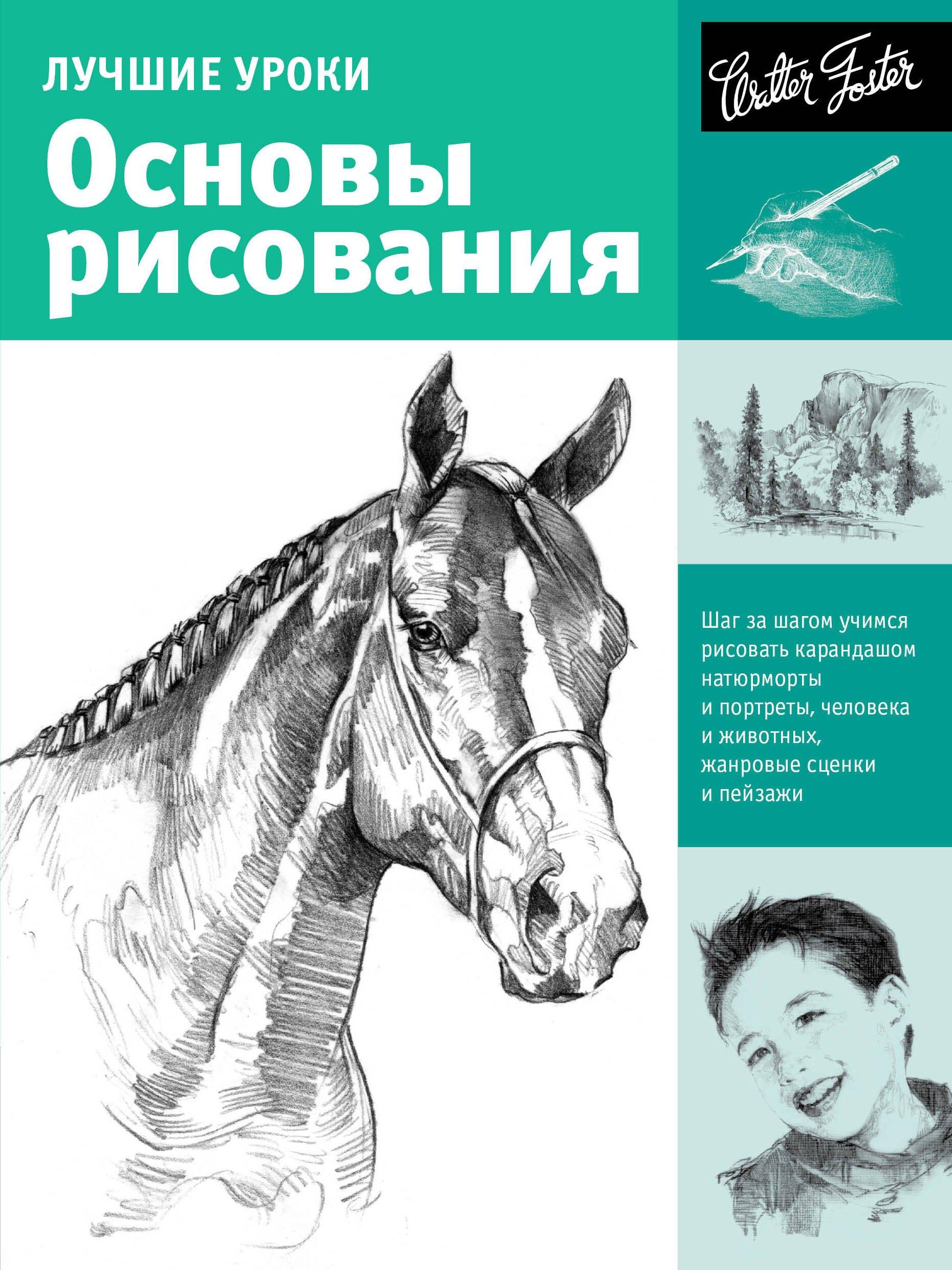 https://ndc.book24.ru/pim/products/images/5c/da/0199e934-4d92-79ab-9dce-c39451095cda.jpg